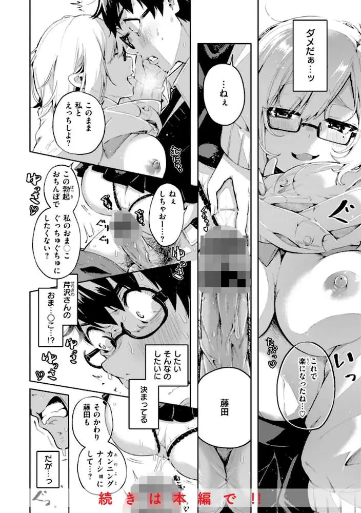 なんだかんだ言いながら - ページ42