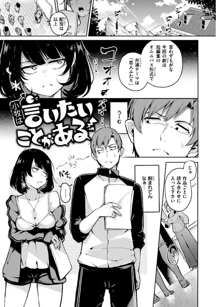 なんだかんだ言いながら - ページ43