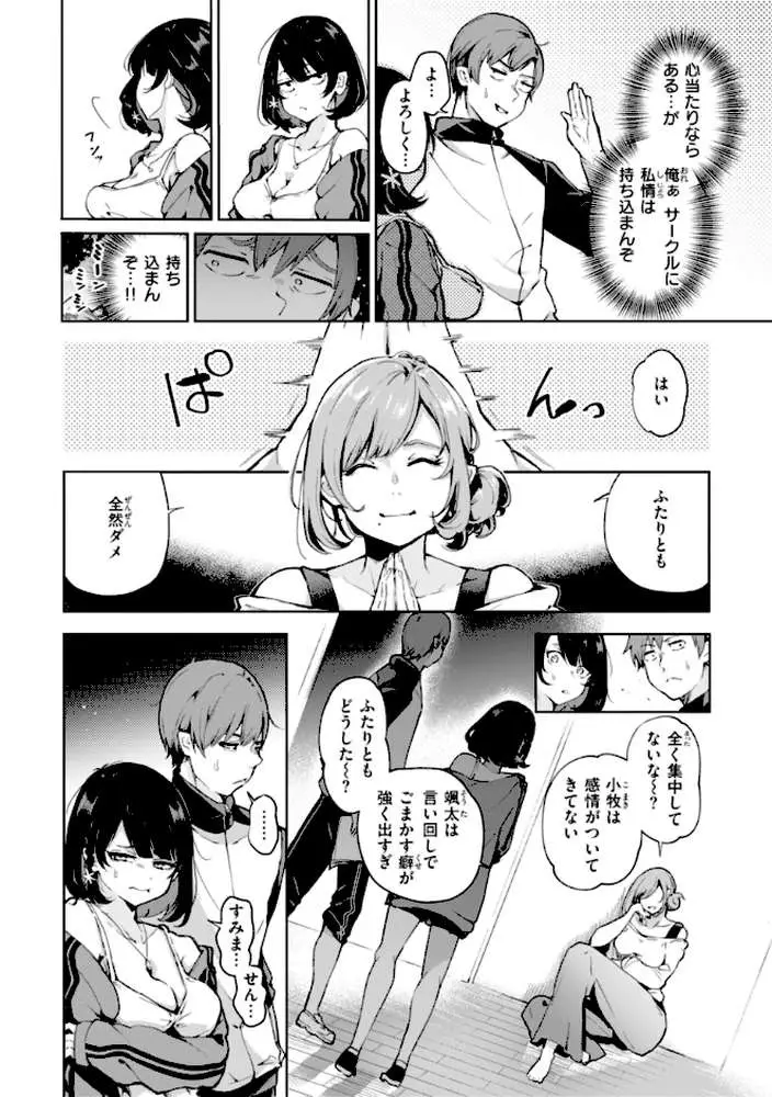 なんだかんだ言いながら - ページ44