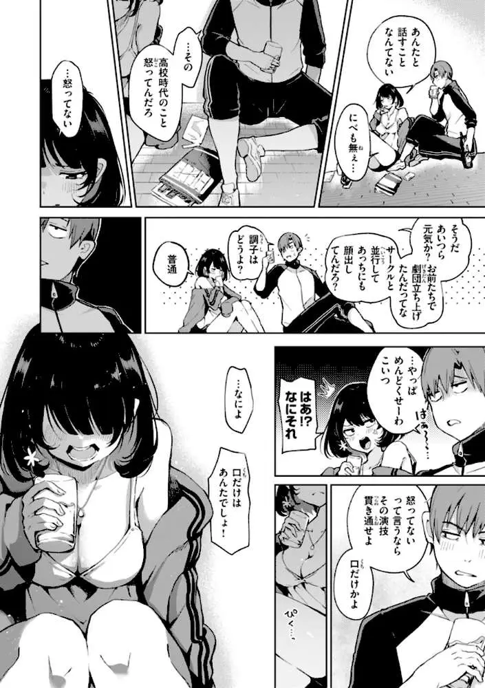 なんだかんだ言いながら - ページ46