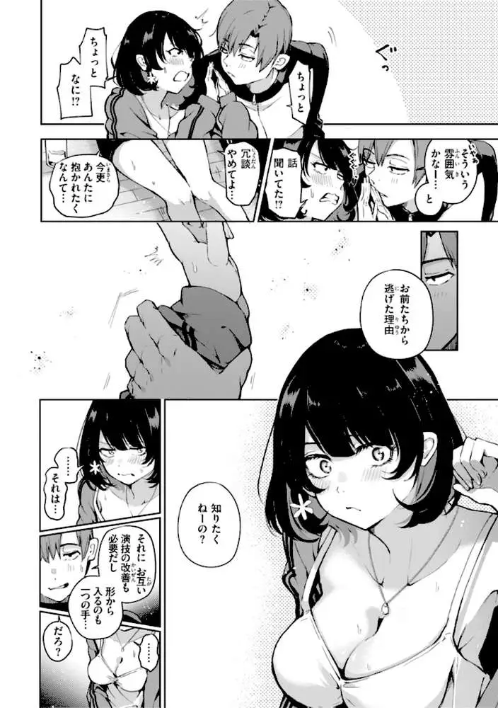 なんだかんだ言いながら - ページ48