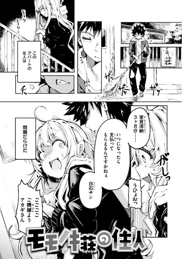 なんだかんだ言いながら - ページ51