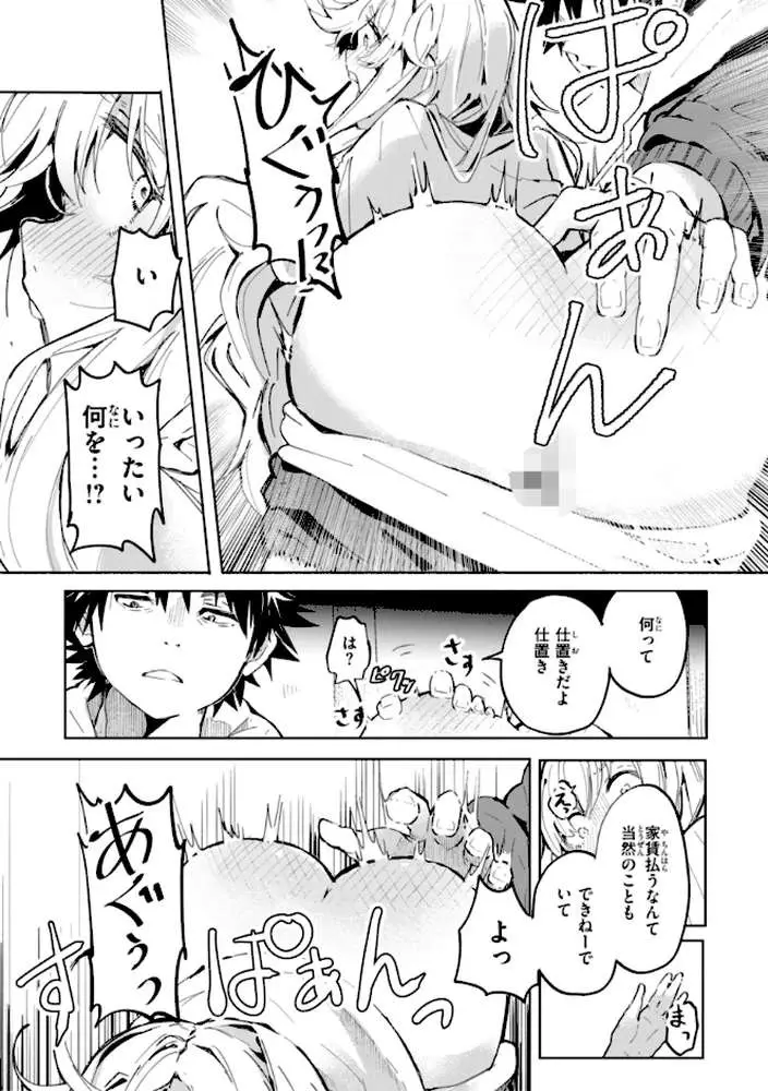 なんだかんだ言いながら - ページ55