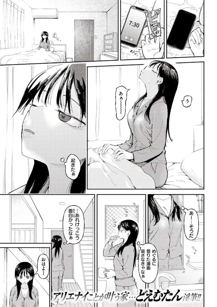 花井家（単話） - ページ02