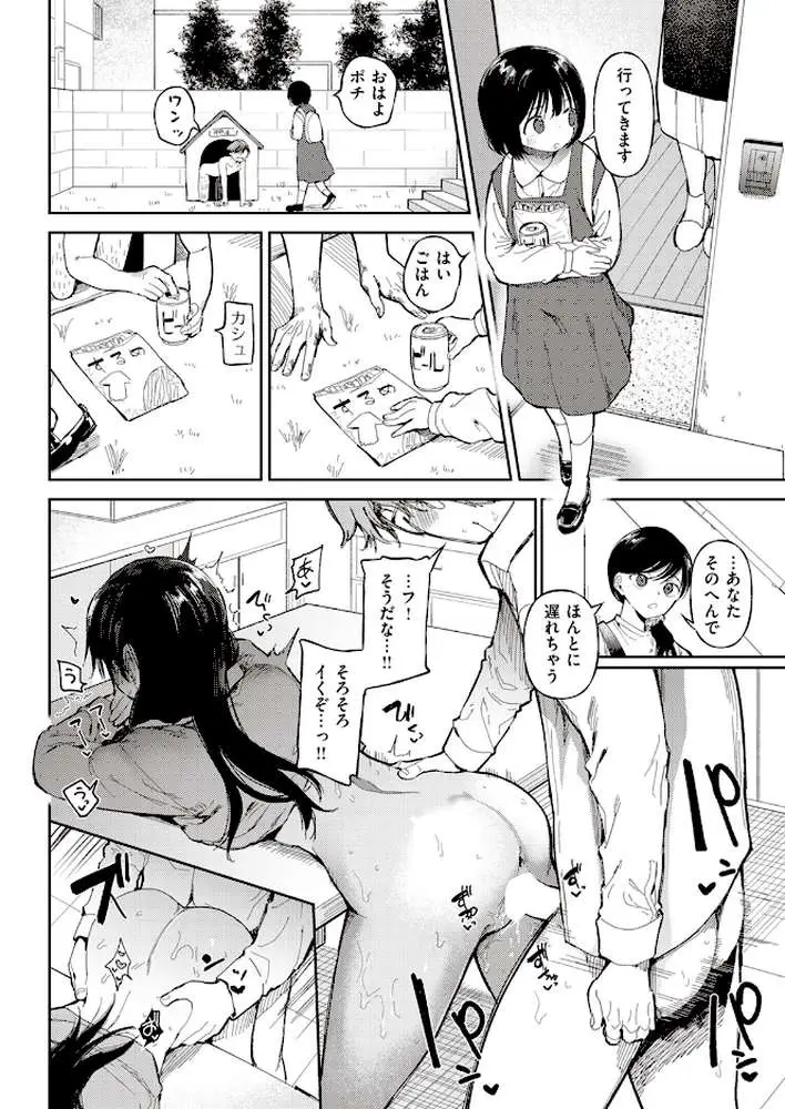 花井家（単話） - ページ07