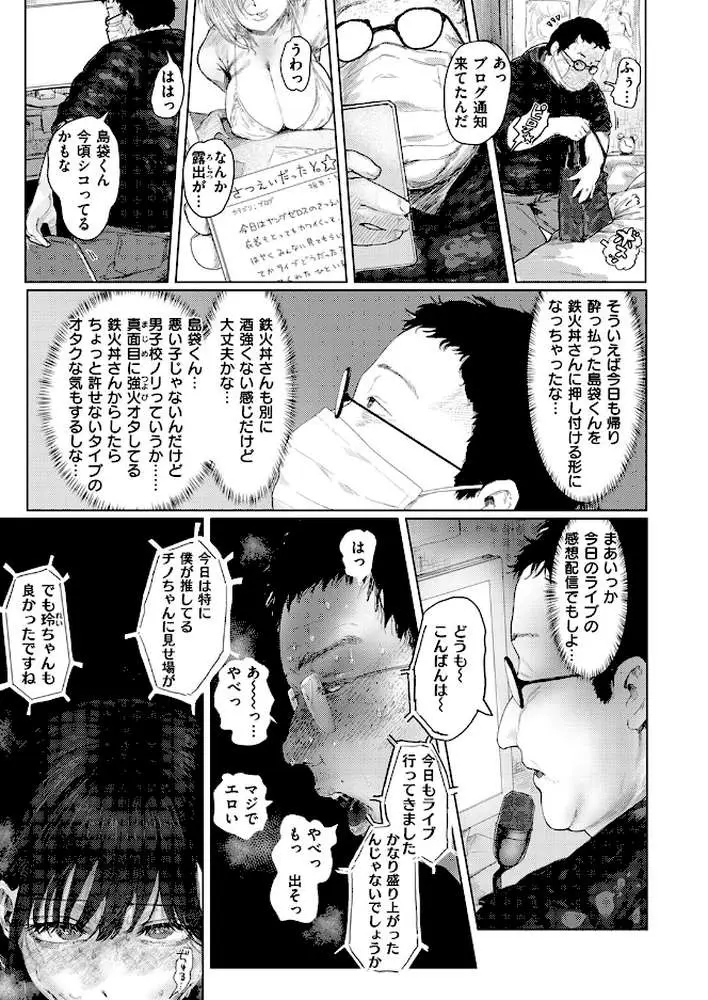 If music be the food of love（単話） - ページ06