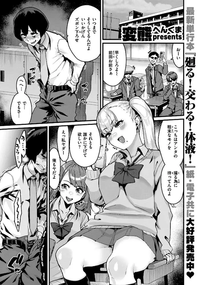 これだけが(単話) - ページ02