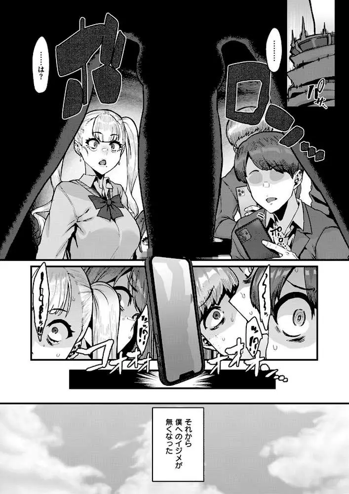 これだけが(単話) - ページ03
