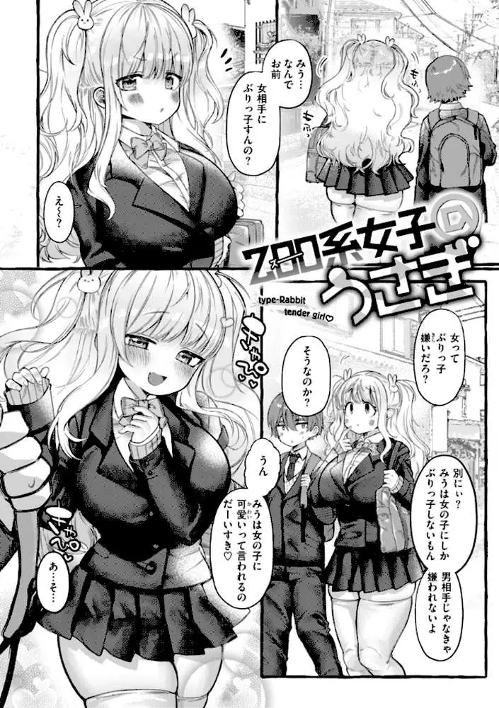 僕より大きくて可愛い女の子 - ページ28
