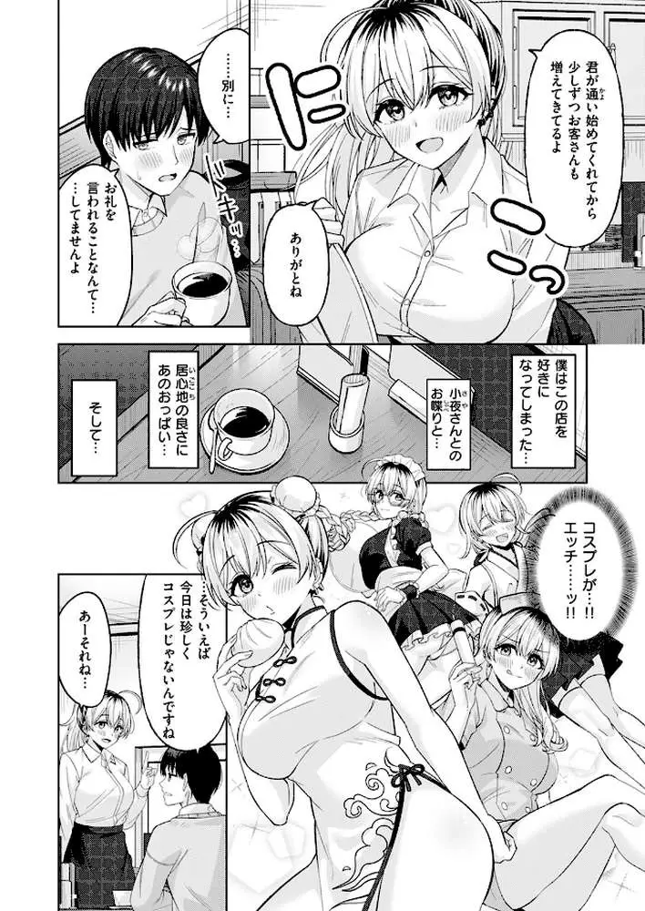 バニーブレイク！（単話） - ページ07