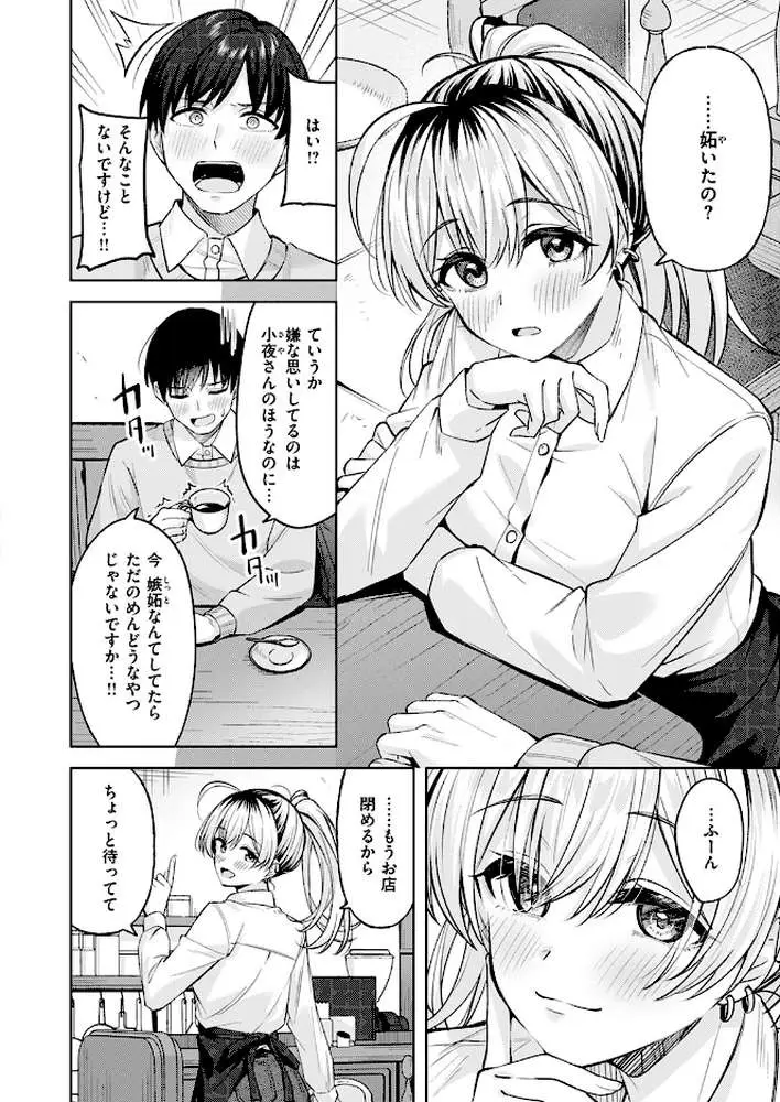 バニーブレイク！（単話） - ページ09