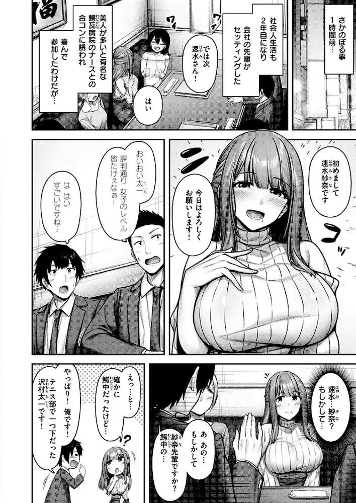 Lonely Angel(単話) - ページ03