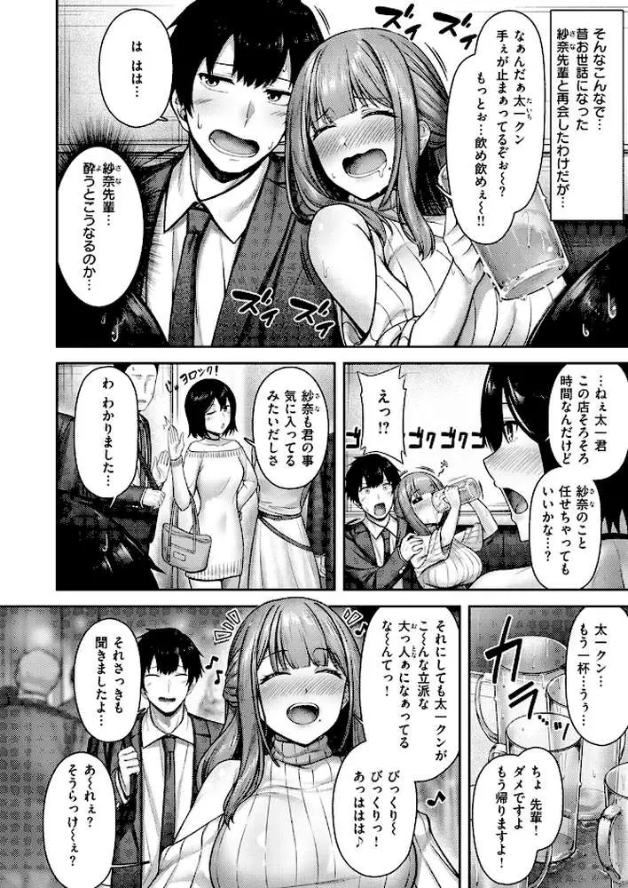 Lonely Angel(単話) - ページ05