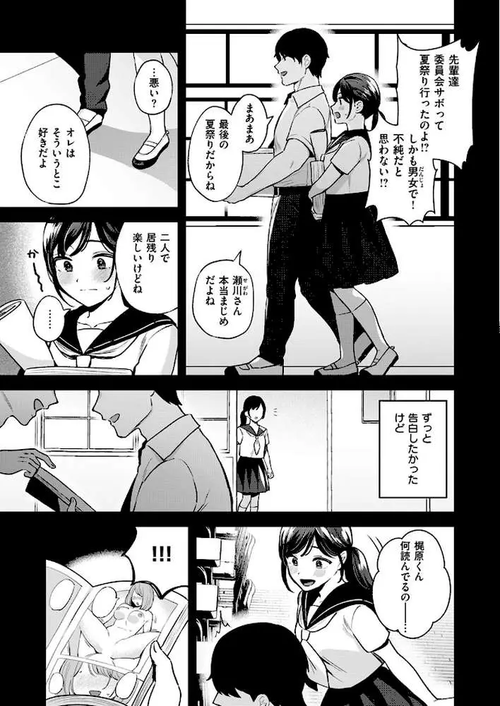 性感マッサージの施術師が同級生だった話(単話) - ページ05