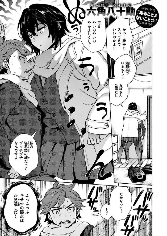 おっぱいこわい（単話） - ページ02