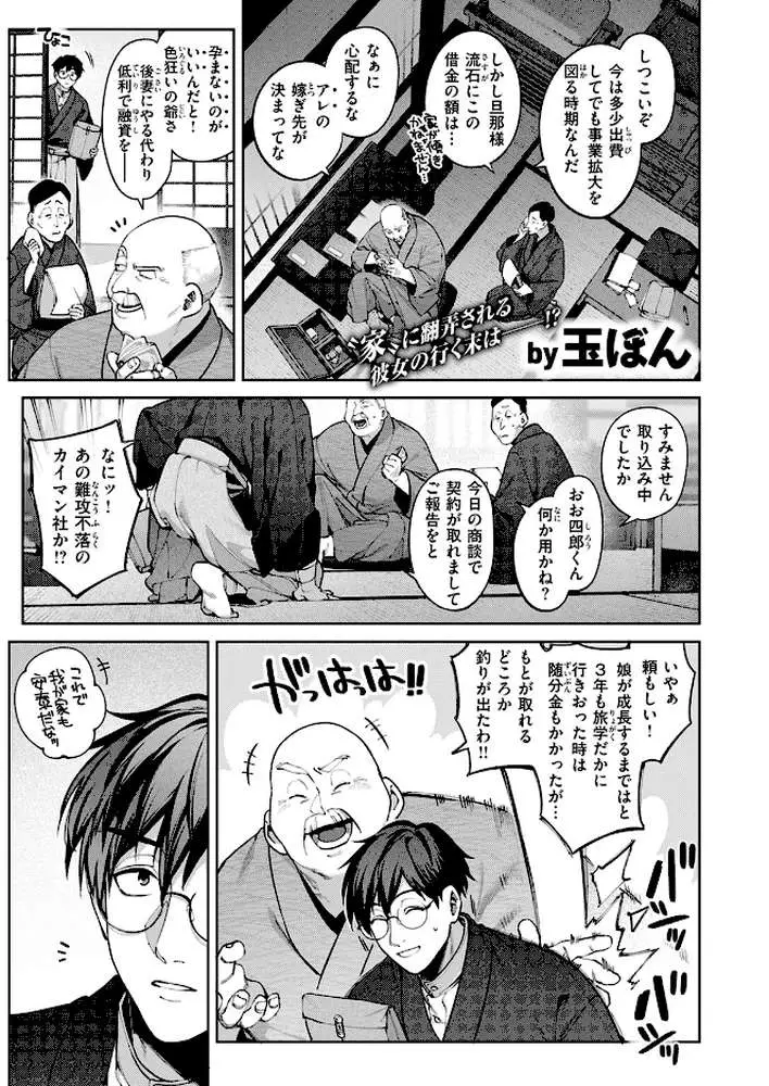 玻璃の欠落（単話） - ページ02