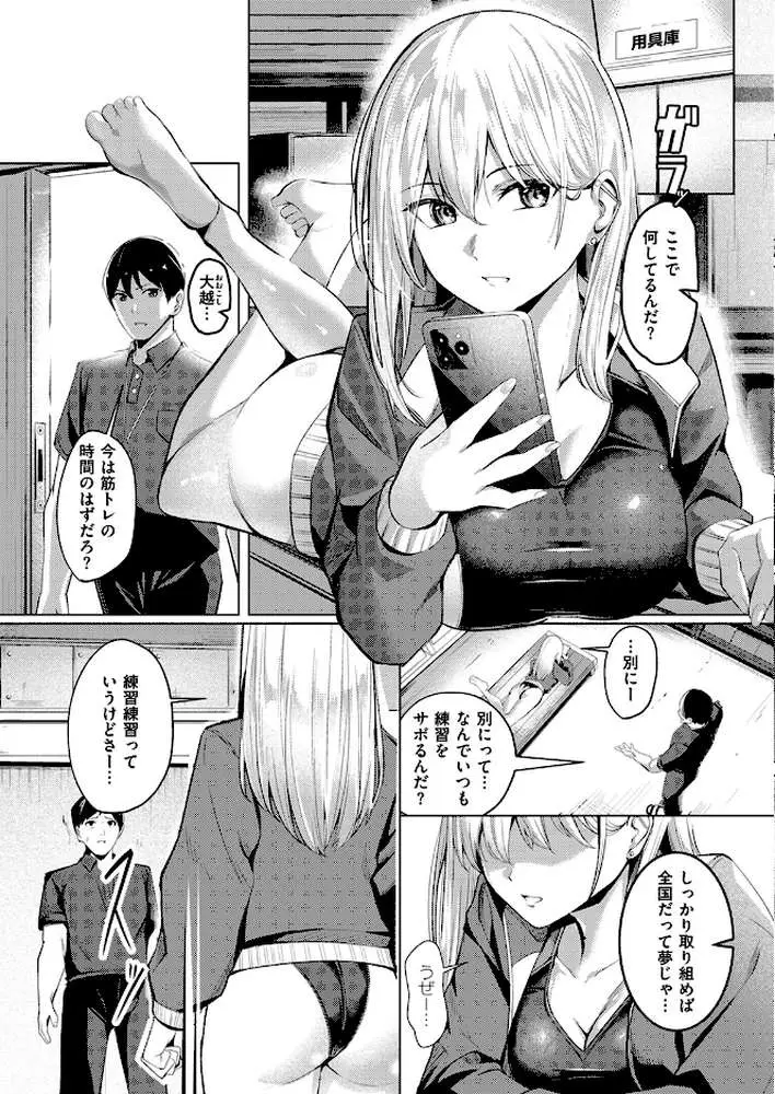 不良スイマーわからせる(単話) - ページ06