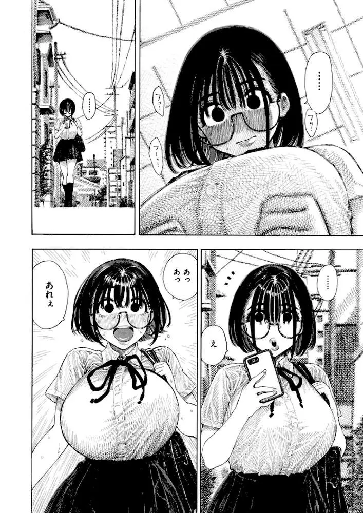 せんせのえな(単話) - ページ04