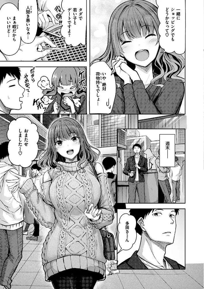 吸えない彼女の喫煙所(単話) - ページ04