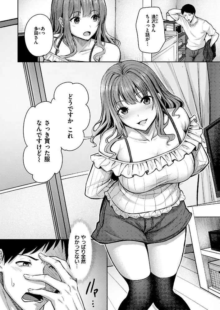 吸えない彼女の喫煙所(単話) - ページ07