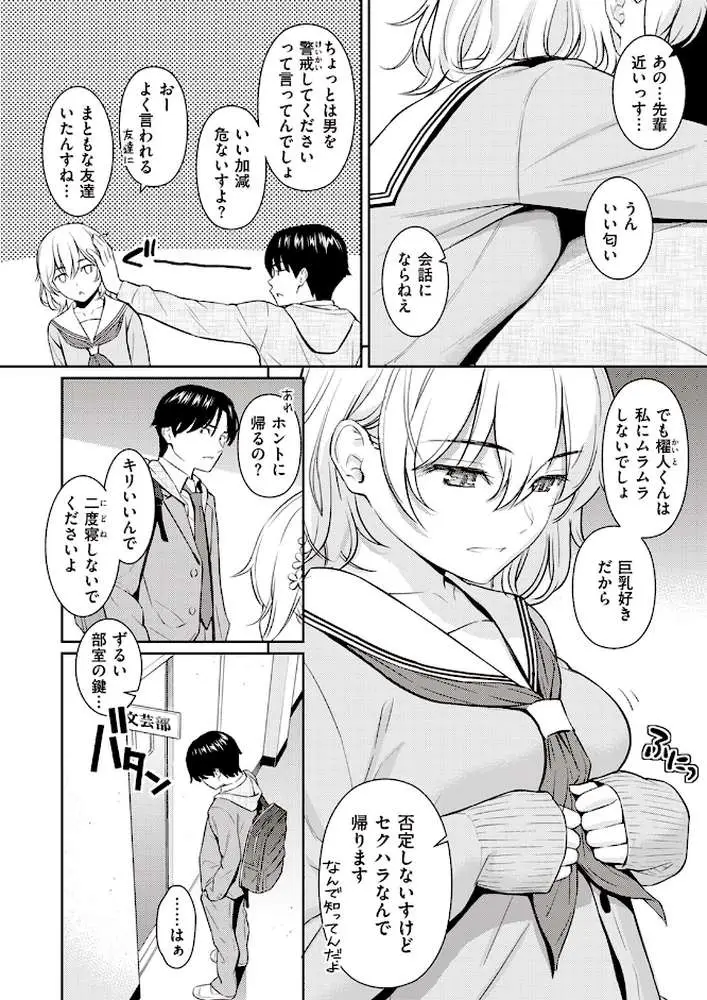 Pure white(単話) - ページ05