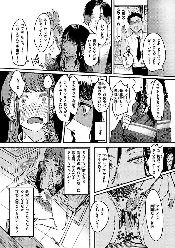 黒染めの百合(単話) - ページ05