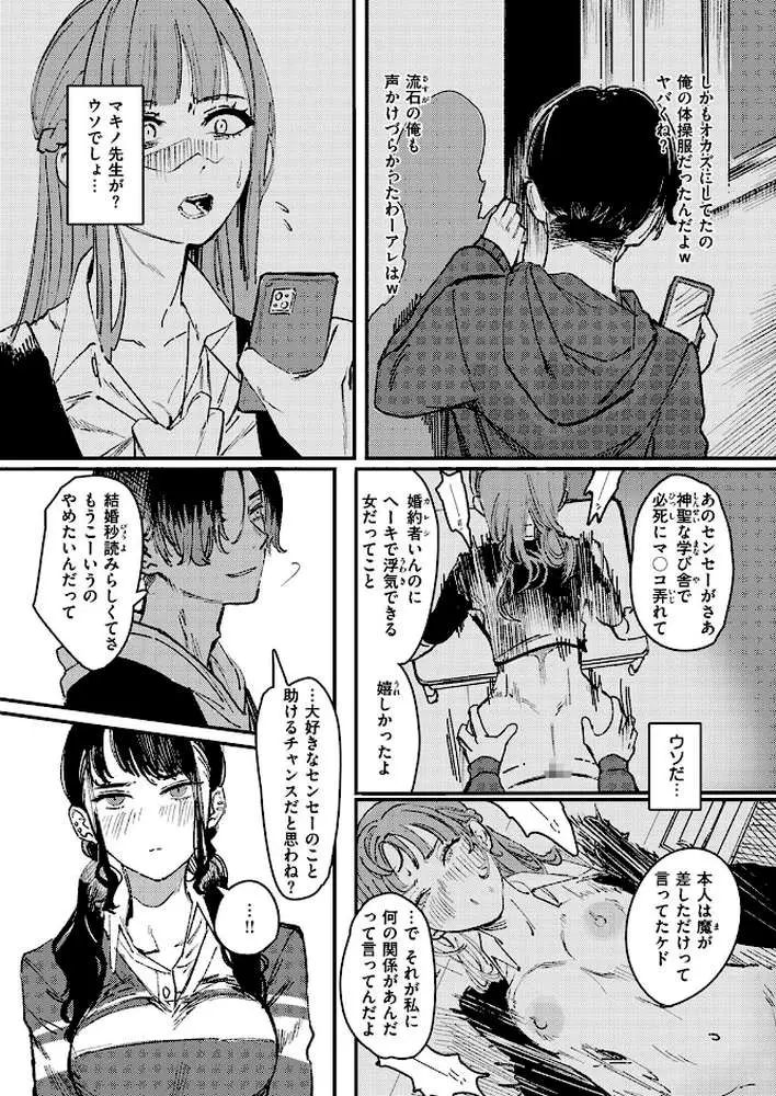黒染めの百合(単話) - ページ06