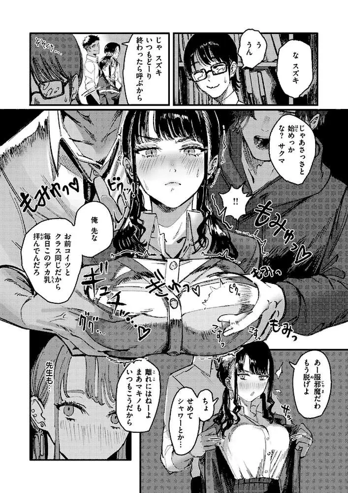 黒染めの百合(単話) - ページ09