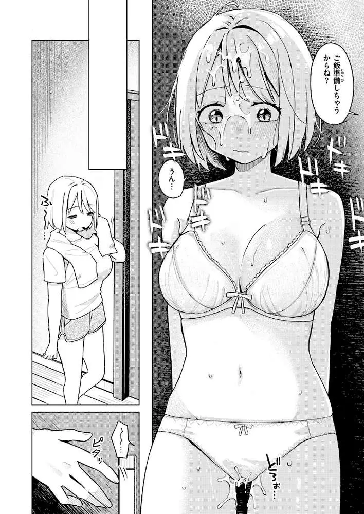 妹、めっちゃエロい。（単話） - ページ07