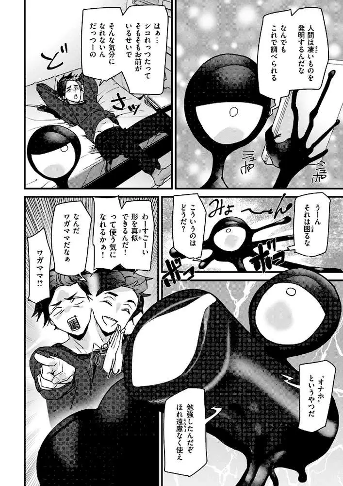 ラバーズシェイプ（単話） - ページ05