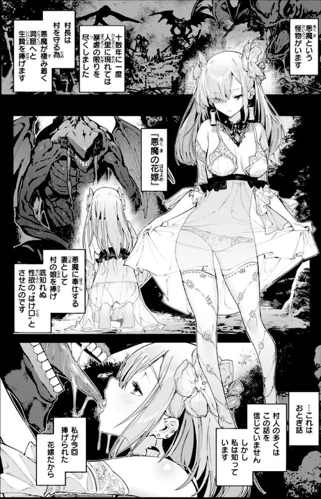 ヤリこみクロニクル〜異種族性交記〜【デジタル版限定おまけ付き】 - ページ03