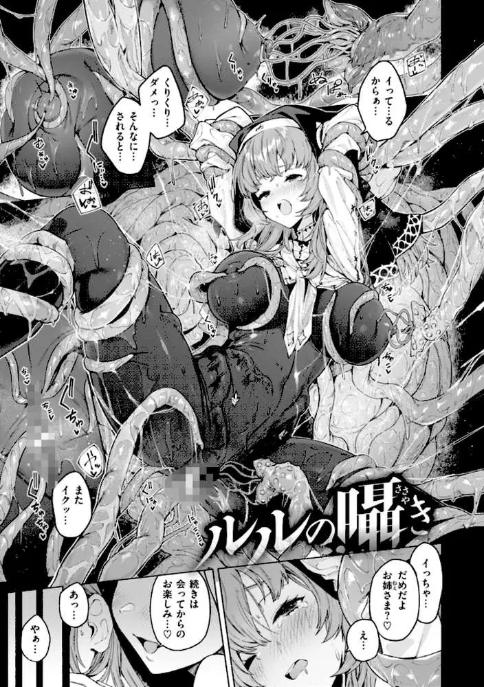 ヤリこみクロニクル〜異種族性交記〜【デジタル版限定おまけ付き】 - ページ19