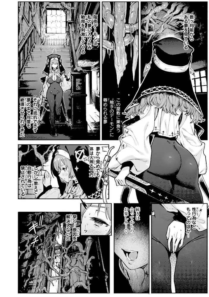 ヤリこみクロニクル〜異種族性交記〜【デジタル版限定おまけ付き】 - ページ22