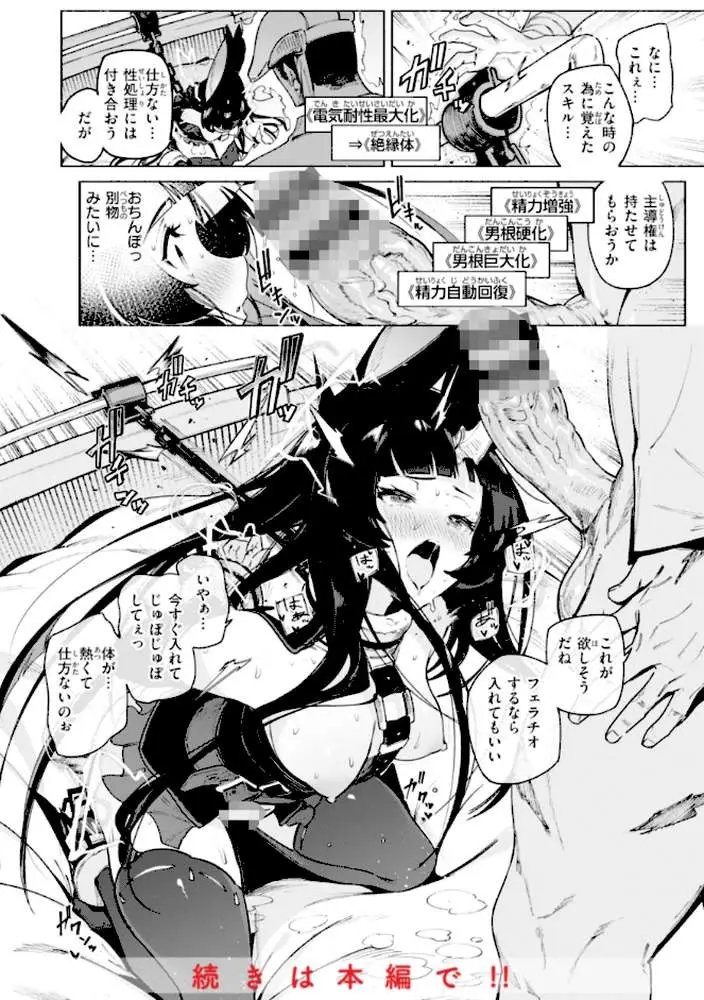 ヤリこみクロニクル〜異種族性交記〜【デジタル版限定おまけ付き】 - ページ35