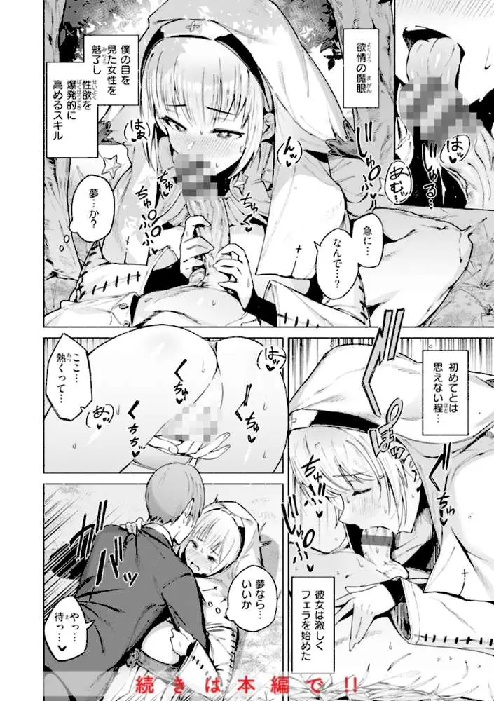 ヤリこみクロニクル〜異種族性交記〜【デジタル版限定おまけ付き】 - ページ41