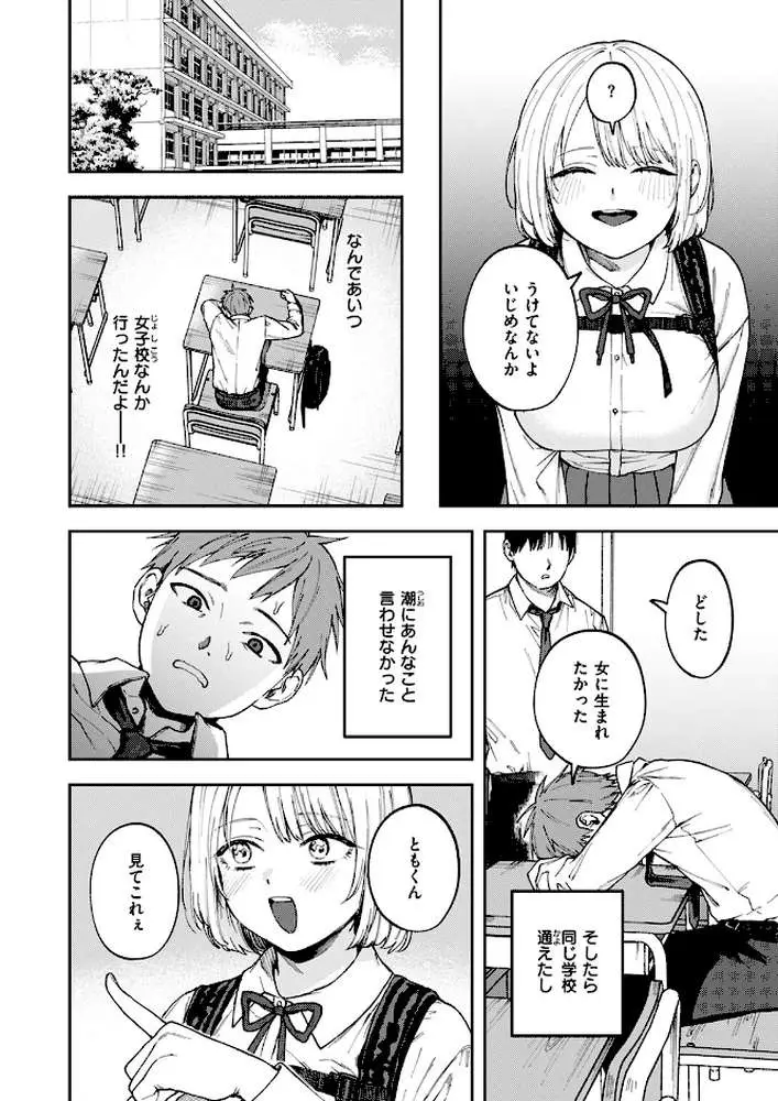 媚び媚び求愛セックス（単話） - ページ05