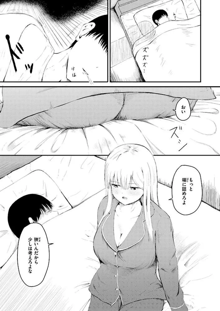 反抗期のクセに一人じゃ寝られない義妹の話(単話) - ページ06