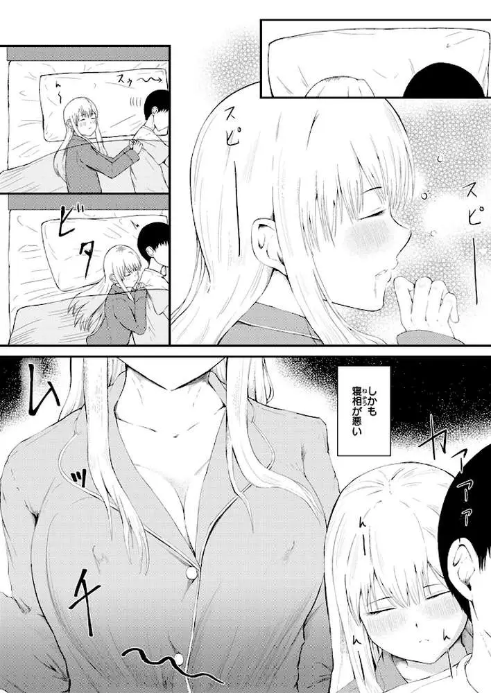 反抗期のクセに一人じゃ寝られない義妹の話(単話) - ページ08