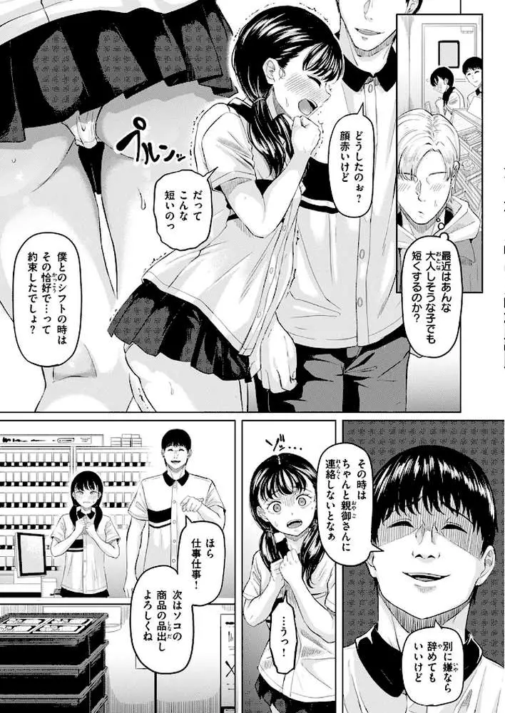 悪い子になれば(単話) - ページ08