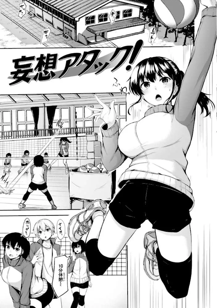 性いっぱいを君に！ - ページ27