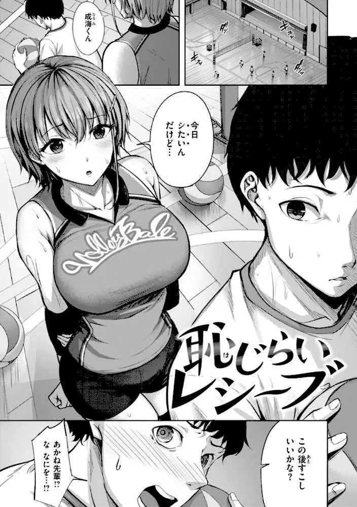 性いっぱいを君に！ - ページ33
