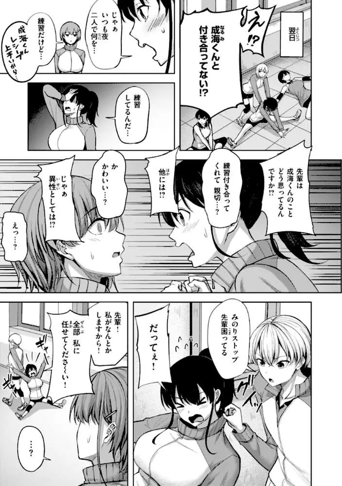 性いっぱいを君に！ - ページ35