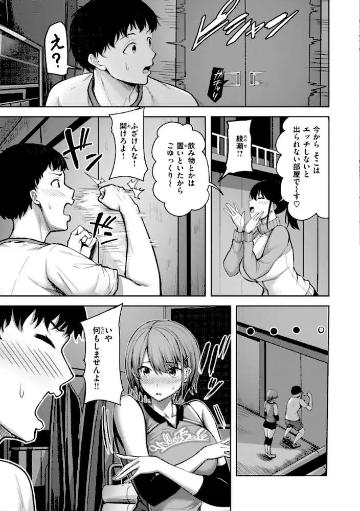 性いっぱいを君に！ - ページ37