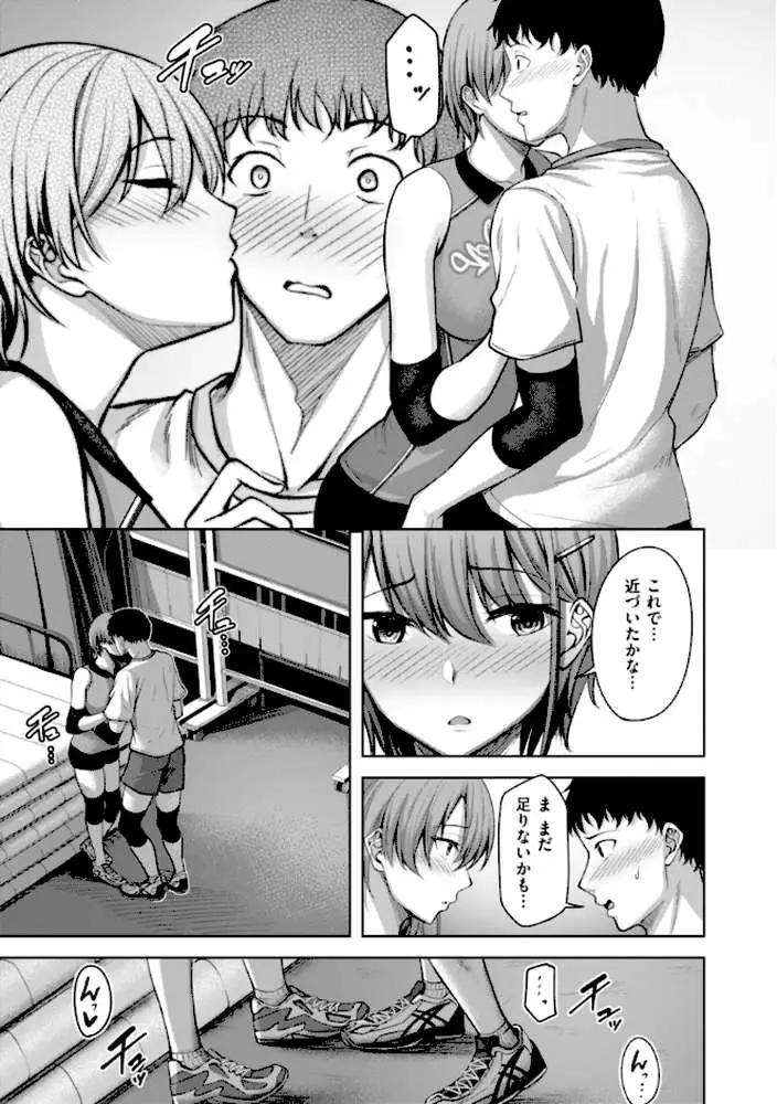 性いっぱいを君に！ - ページ39
