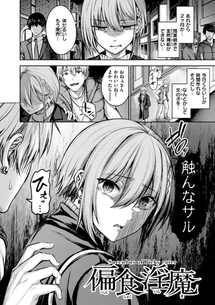 性いっぱいを君に！ - ページ42