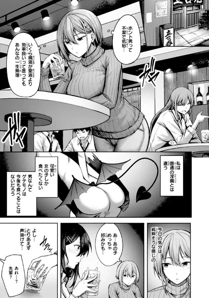 性いっぱいを君に！ - ページ43