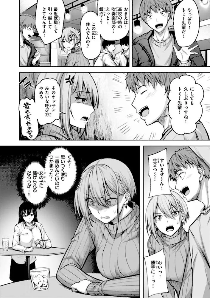 性いっぱいを君に！ - ページ44