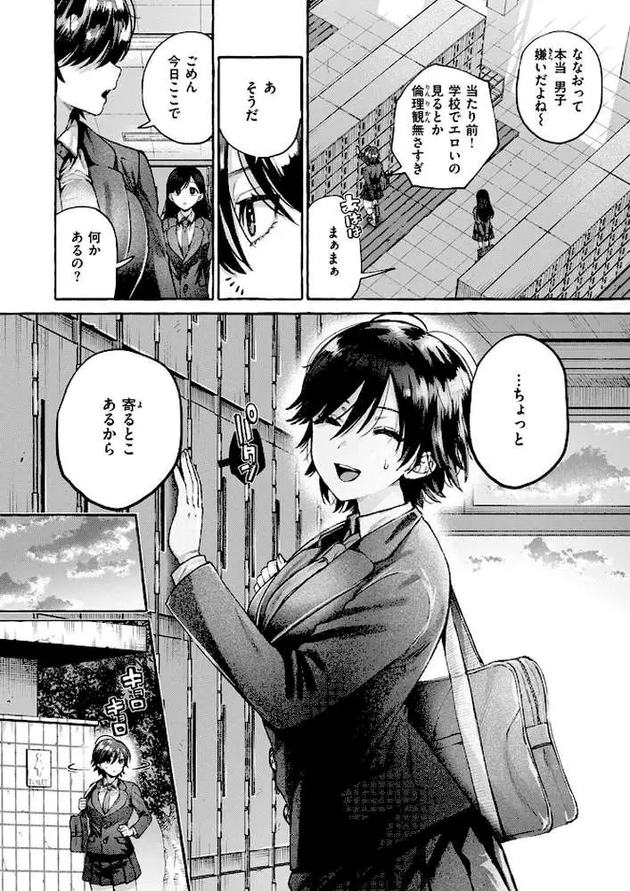 夜淫（単話） - ページ03