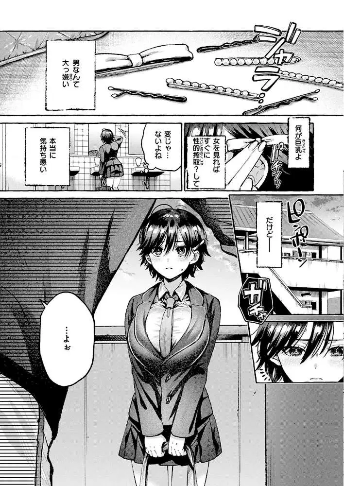 夜淫（単話） - ページ04