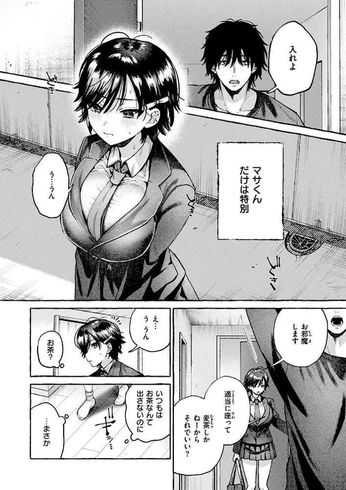 夜淫（単話） - ページ05